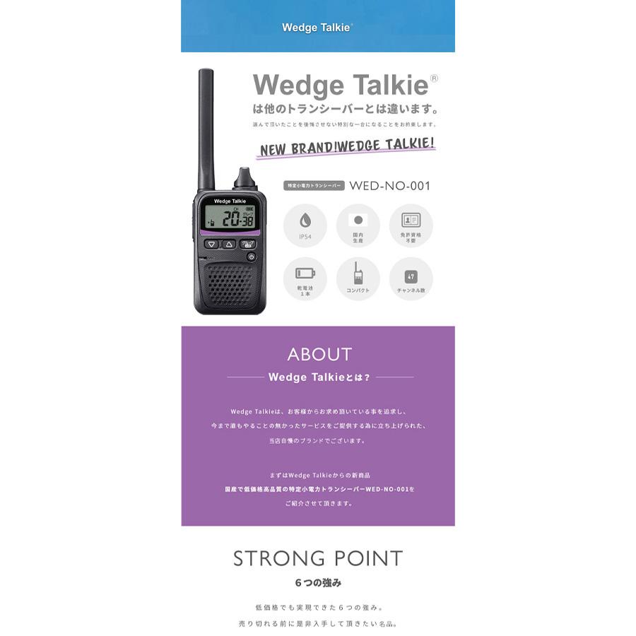 Wedge Talkie 【ラッピング 無料】トランシーバー 2台セット WED Wedge Talkie 【ラッピング 無料】トランシーバー 2台セット WED