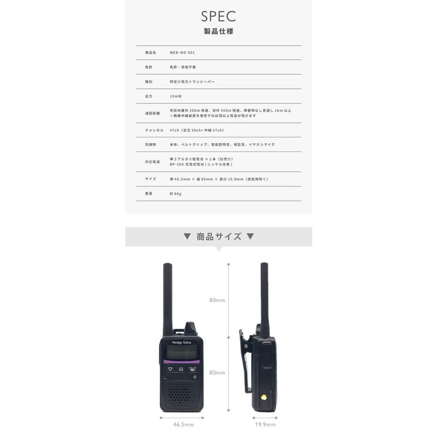 Wedge Talkie（ウェッジトーキー） トランシーバー 5セット WED-NO-001