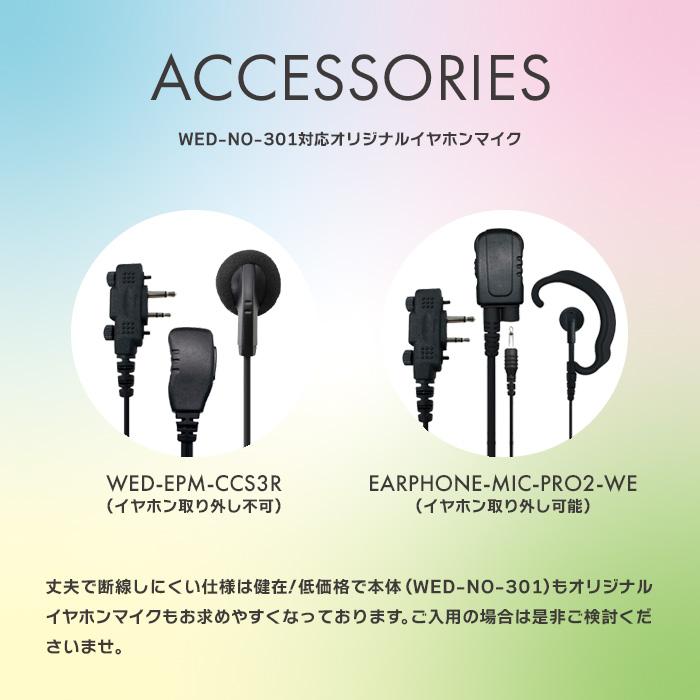 ＼新発売記念P15倍SALE／トランシーバー 5台セット WED-NO-301 Bluetooth対応 (無線機 インカム ウェッジ トーキー デジタル簡易無線機 登録局)｜musen｜12