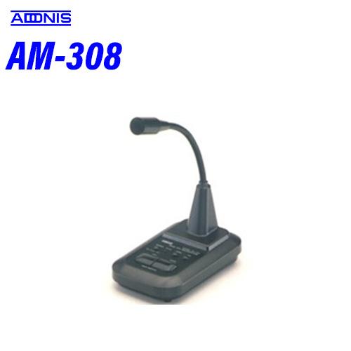 ADONIS（アドニス） AM-308 無指向性卓上マイクロホン : 無線計画