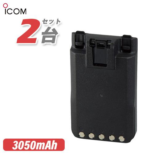 アイコム ICOM BP-294 2個セット リチウムイオンバッテリー 充電池 無線機