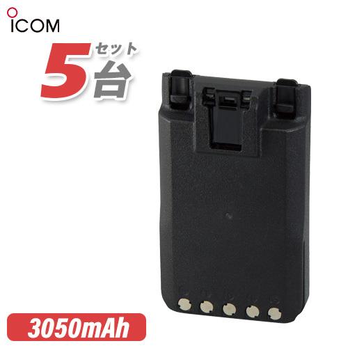 アイコム ICOM BP-294 5個セット リチウムイオンバッテリー 充電池 無線機