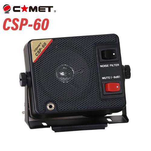 COMET（無線） コメット CSP-60 通信用小型モービル用スピーカー