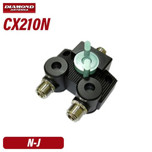 第一電波工業 ダイヤモンド CX210N 同軸切換器 1回路 2接点 : 無線計画
