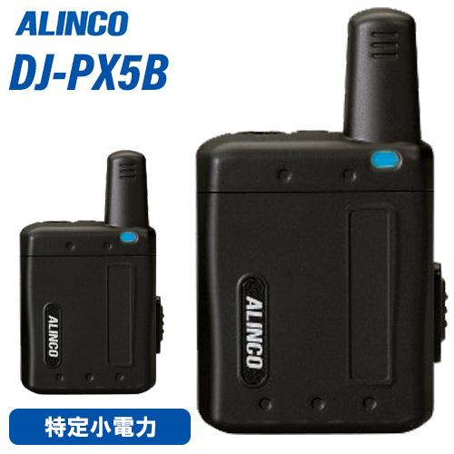 ALINCO（アルインコ） DJ-PX5B 特定小電力トランシーバー インカム 超