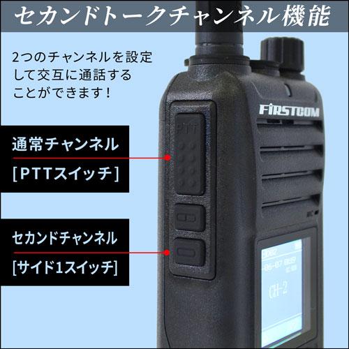 Amazon | F.R.C. FIRSTCOM デジタルトランシーバー FC-D301 PLUS