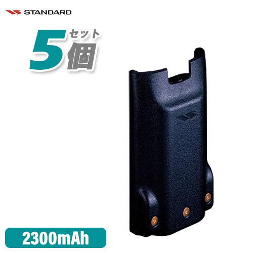 スタンダード FNB-V87LIA 5個セット 標準型リチウムイオン電池パック 容量2300mAh｜musenkeikaku