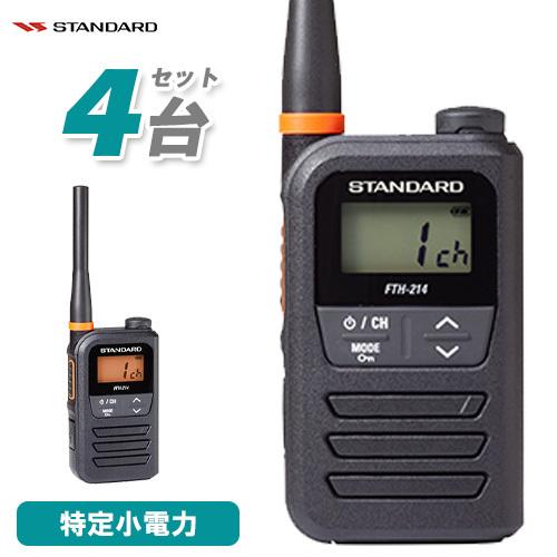 バーテックス スタンダード特定小電力トランシーバー FTH-50 16台