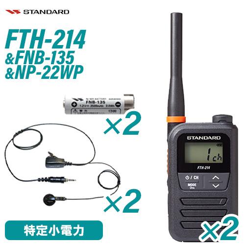 YAESU FT-50 トランシーバー 144/430M ハンディ マイク電源付 YAESU FT