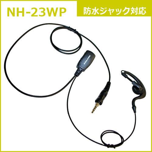 スタンダード FTH-314 特定小電力トランシーバー + NH-23WP(F.R.C製) イヤホンマイク セット 無線機｜musenkeikaku｜03