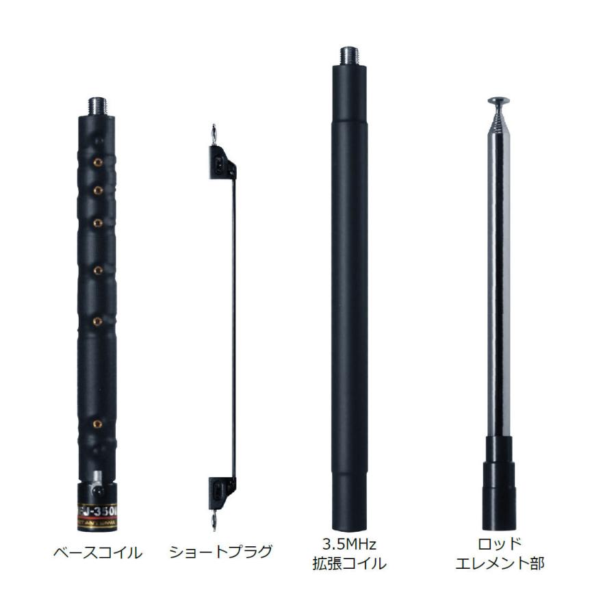 コメット HFJ-350M + HFJ-2m + ラジアル アンテナセット コメット HFJ-350M + HFJ-2m + ラジアル アンテナセット HFJ-350M