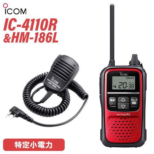 ト送料込-アイコム IC-4110R 4台 レッド 特定小電力トランシーバー +