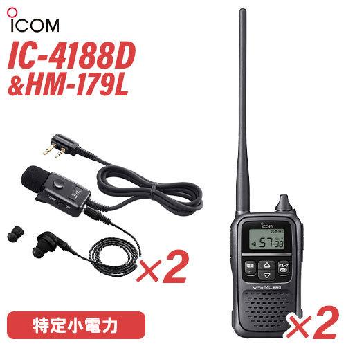 アイコム 特定小電力トランシーバー IC-4188D 2台 Amazon | アイコム 特定小電力トランシーバー 47ch 中継タイプ