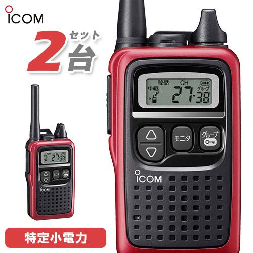 無線機 ICOM IC-4300 2台セット レッド トランシーバー｜musenkeikaku