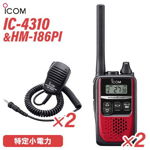 トランシーバーICOM IC4310 美品 アイコム HM-186PI ICOM アイコム IC-4310 ブラック 特定小電力トランシーバー + HM