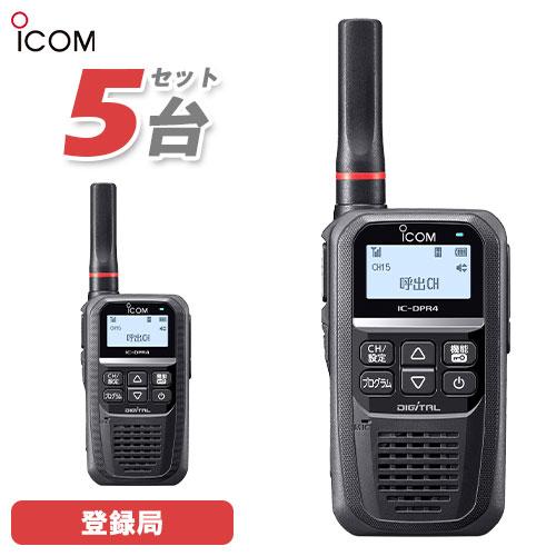 ICOM アイコム IC-DPR4 LITE PLUS 5台セット 登録局 増波対応
