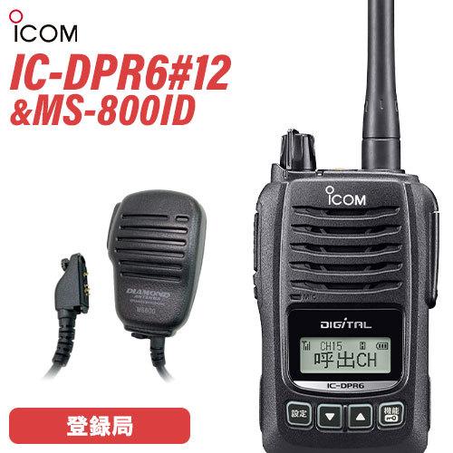 無線機セットID-800 無線機セットID-800
