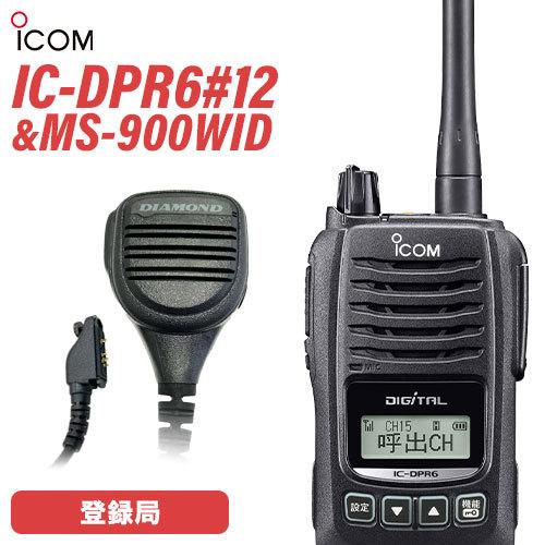icom IC-DPR6 デジタル無線機 誘導車