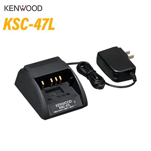 JVCケンウッド（JVC KENWOOD） KSC-47L シングル急速充電器 : 無線計画