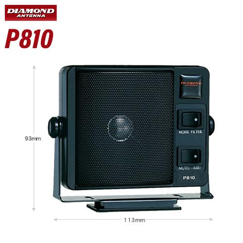 第一電波工業 P810 ダイヤモンド 通信用モービルスピーカー 第一電波工業 P810 ダイヤモンド 通信用モービルスピーカー