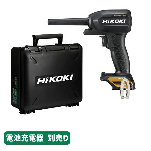 ハイコーキ 18v コードレス　エアダスタ RA18DA コードレスエアダスタ：RA18DA/RA12DA