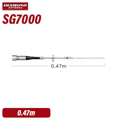 第一電波工業 ダイヤモンド SG7000 144/430MHz帯高利得2バンドモービルアンテナ（レピーター対応型）（DIGITAL対応） 無線機｜musenkeikaku