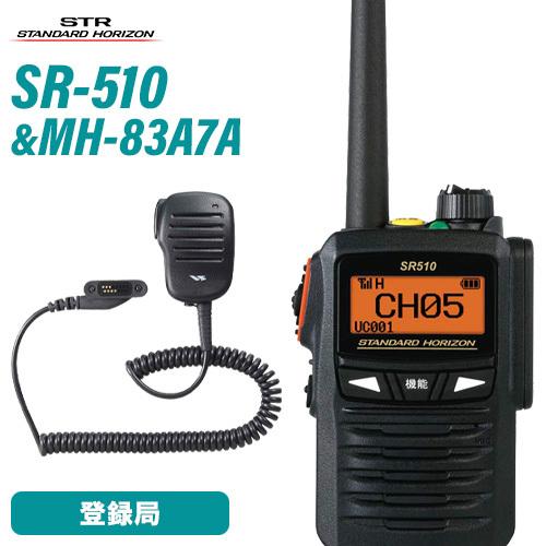 無線機 スタンダードホライゾン SR740 増波モデル ブルートゥース + スタンダード MH-83A7A スピーカーマイク SR-740 【増波対応済みモデル】Bluetooth対応 携帯型5Wデジタル簡易無線登録局□CQオームオリジナル液晶保護シート□プロ仕様の基本性能と高性能ノイズキャンセル、長時間のバッテリーライフなど過酷な環境下でも確実な通信を確保！必要なものを全て付属した  ... 