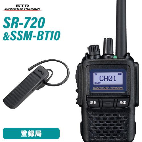 無線機スタンダードホライゾン SSM-BT10 Bluetooth5個セット