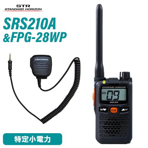 八重洲無線 スタンダードホライゾン SRS210A 特定小電力トランシーバー