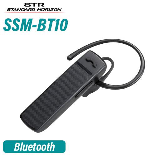 スタンダードホライゾン 卸売り ご予約品 SSM-BT10 ヘッドセット Bluetooth