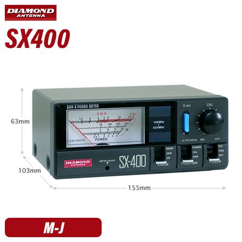 第一電波工業 SX400 ダイヤモンド 通過形SWR・パワー計(140〜525MHz