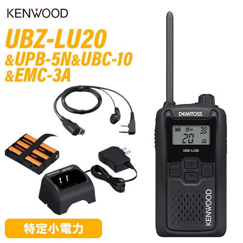 JVCケンウッド（JVC KENWOOD） UBZ-LU20B ブラック + UPB-5N