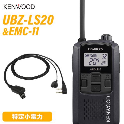 JVCケンウッド（JVC KENWOOD） UBZ-LS20B ブラック + EMC-11 イヤホン