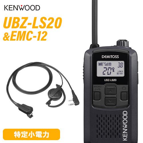 JVCケンウッド（JVC KENWOOD） UBZ-LS20B ブラック + EMC-12 イヤホン