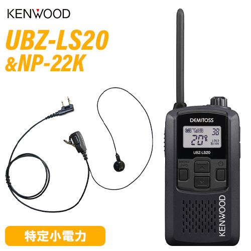 KENWOOD トランシーバー 特定小電力トランシーバー | 無線通信 | KENWOOD
