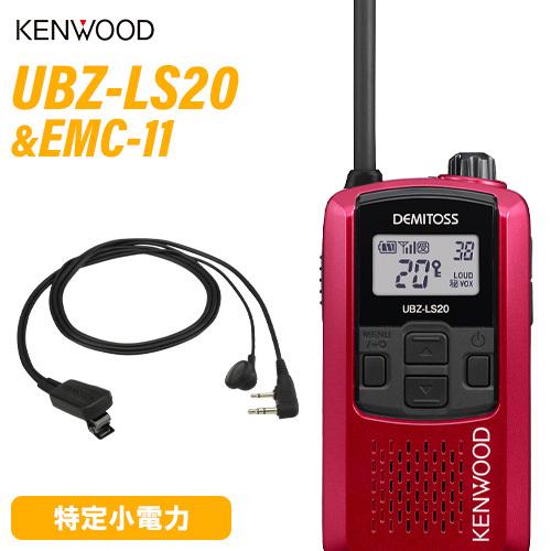 KENWOOD EMC-11 EMC-12 UBZ-LS20 セット 618D1yvi8pL._AC_UL210_SR210,