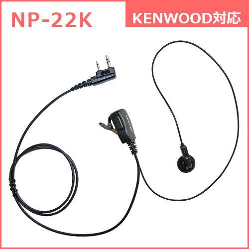 ケンウッド UBZ-LS20RD レッド 特定小電力トランシーバー (×5) + NP
