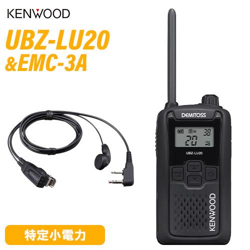 JVCケンウッド（JVC KENWOOD） UBZ-LU20B 特定小電力トランシーバー +