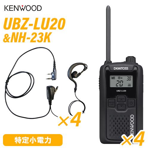 JVCケンウッド（JVC KENWOOD） UBZ-LU20B ブラック 特定小電力