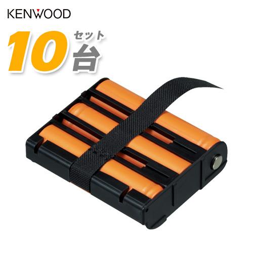 【新品】 KENWOOD 充電式 バッテリー UPB-5N 10個トランシーバを JVCケンウッド（JVC KENWOOD） UPB-5N 10個セット 電式ニッケル水素