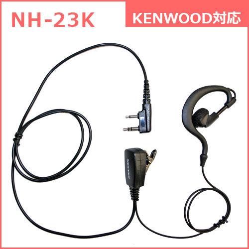 JVCケンウッド UTB-10 特定小電力トランシーバー  + NH-23K(F.R.C製) イヤホンマイク セット 無線機_2