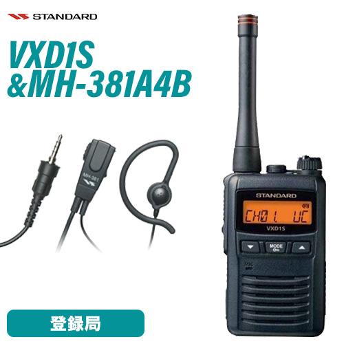 スタンダード VXD1S 登録局 トランシーバー 1W 増波対応 + MH-381A4B