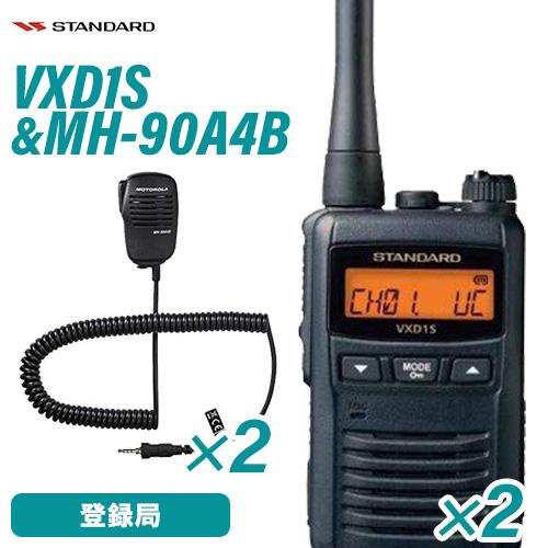 スタンダード VXD1S 2台 トランシーバー 1W 増波対応 + MH-90A4B 2個