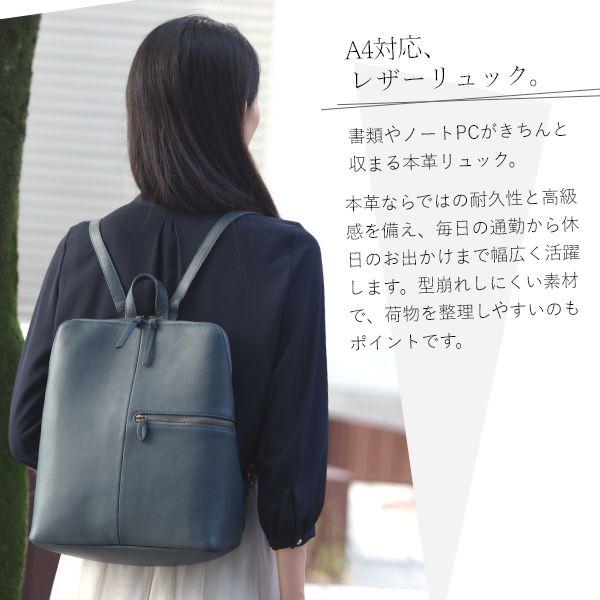 本革 A4 リュック ゴートレザー レディース 通勤 通学 13.3インチ 14