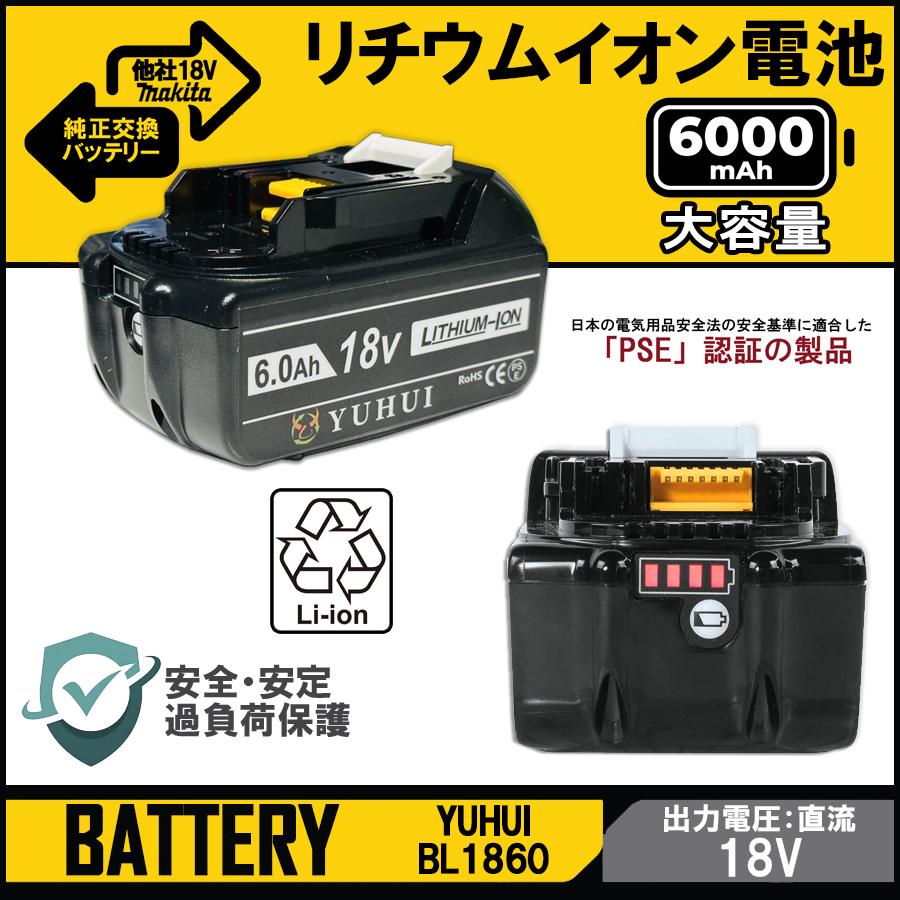マキタBL1860 純正交換 大容量バッテリー マキタ18V 6.0Ah