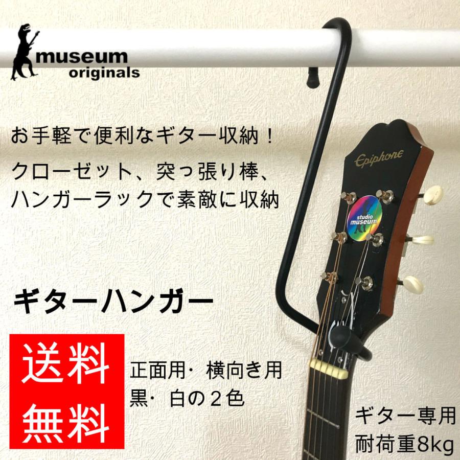 ふるさと割】 KC ギターハンガー ネット用 フックタイプ ショート GH-S
