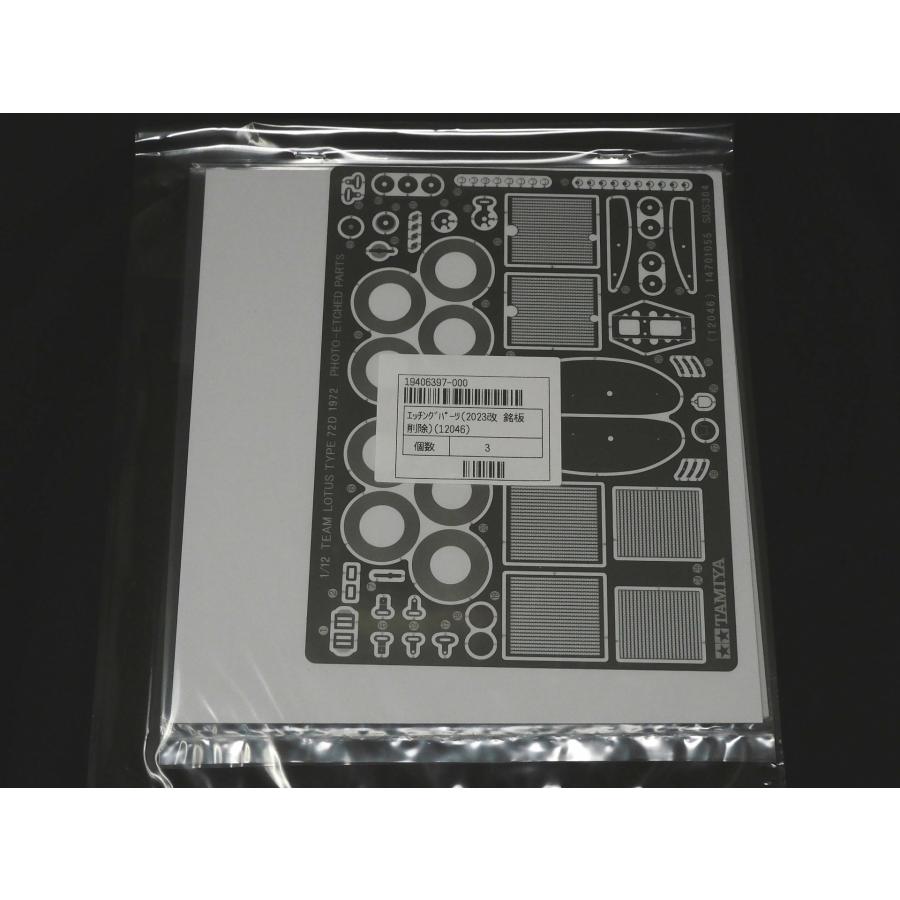 1/12 チームロータス タイプ72D 1972 エッチングパーツ 1/12 チームロータス タイプ72D 1972 エッチングパーツ