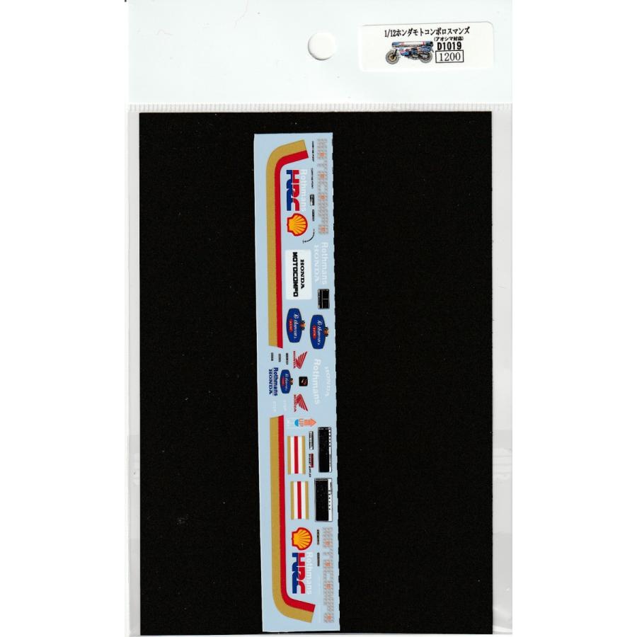 1/12ホンダモトコンポロスマンズデカール : ミュージアムコレクション