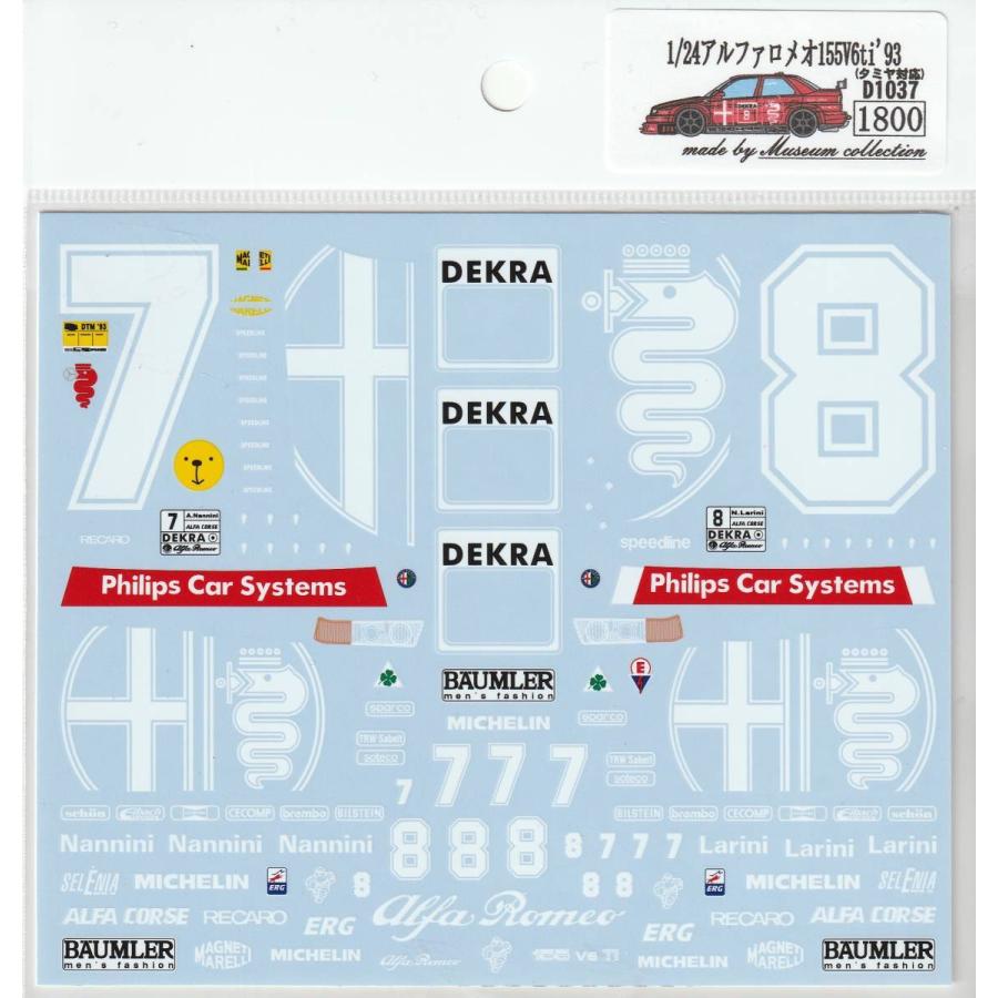 1/24アルファロメオ155V6Ti'93デカール : ミュージアムコレクション
