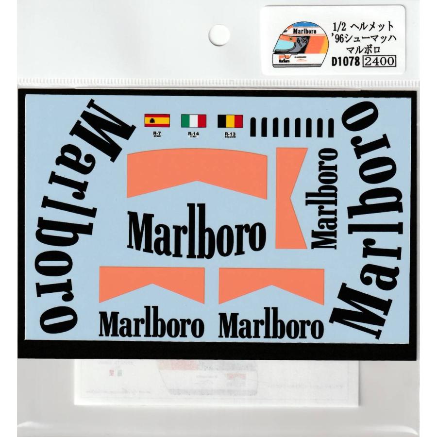 1/2ヘルメット'96シューマッハマルボロデカール : ミュージアム